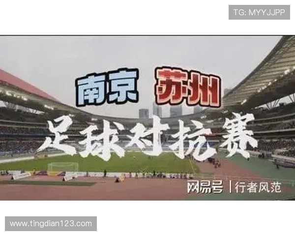 南京足球队加速转型探索新战术引发热议与期待