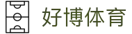 好博(中国)体育智能科技股份有限公司网站